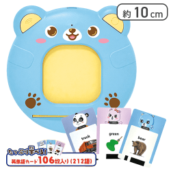 【ブルー】おしゃべりアニマルズ!英単語学習機