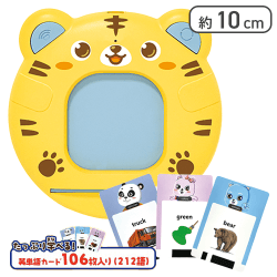 【イエロー】おしゃべりアニマルズ!英単語学習機