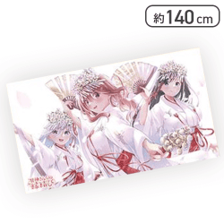 【巫女服】甘神さんちの縁結び マルチクロス