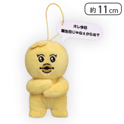 【きみまろ(腕組み)】んぽちゃむ セリフ付きマスコット2