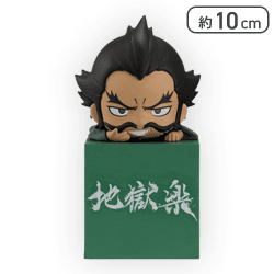 【巌鉄斎】地獄楽 ひっかけフィギュアー付知・巌鉄斎・結ー