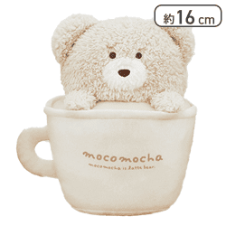 【単品配送不可】【ミルクティー】ほっこりモコモカ マグカップぬいぐるみ