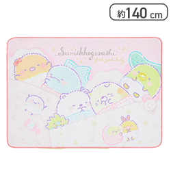 【ピンク】すみっコぐらし すみっコベビー もこもこブランケット