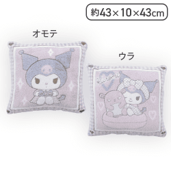 クロミ プレミアムfuwa&hugクッション