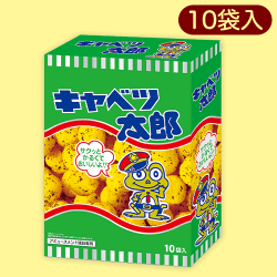 キャベツ太郎ハッピーBOX※賞味期限:2024/1/30