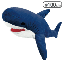 【ネイビー】カブっとBIGサメシャーク9