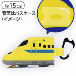 【923形ドクターイエロー】プラレール ぬいぐるみパスケース