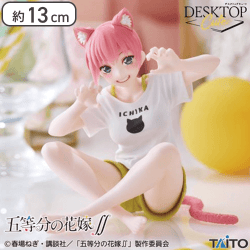 五等分の花嫁∬ Desktop Cute フィギュア 中野一花-描き下ろしCat room wear ver.-