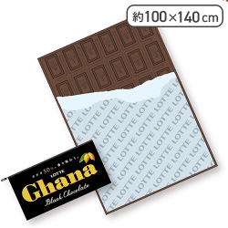 【ガーナブラック】ロッテガーナチョコ 収納ポーチ付きブランケット
