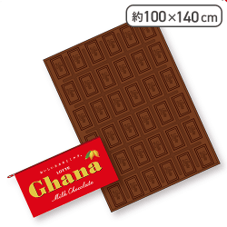 【ガーナミルク】ロッテガーナチョコ 収納ポーチ付きブランケット