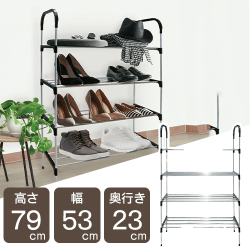 軽量シューズラック