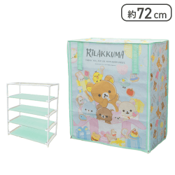 【グリーン】リラックマ にこにこHappy for you カバー付き4段収納棚