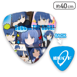 【ブルー】ぼっち・ざ・ろっく! ピック型クッション