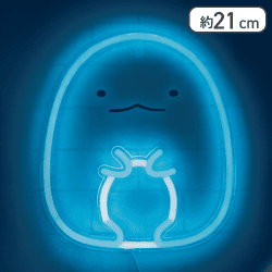【とかげ】すみっコぐらし 壁掛けネオン風LEDライト