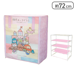 【ピンク】映画すみっコぐらし3 カバー付き4段収納棚