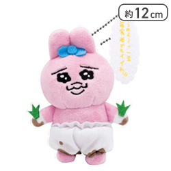 【毎食米でもいいわっ!!】おぱんちゅうさぎ セリフ付きマスコットぬいぐるみvol.1