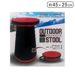 【レッド】アウトドアスツール
