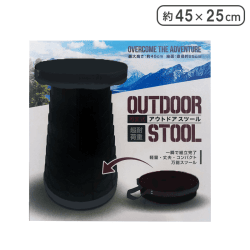 【ブラック】アウトドアスツール