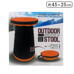 【オレンジ】アウトドアスツール