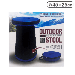 【ブルー】アウトドアスツール