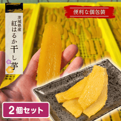 【2個1セット】雪の華(干し芋100g)