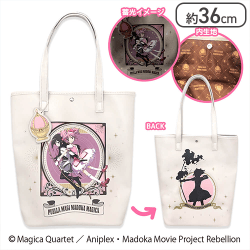 魔法少女まどか☆マギカ蓄光トートバッグ