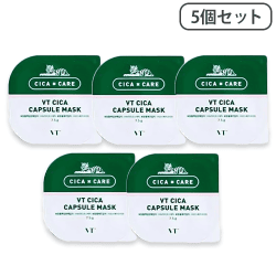 【5個セット】VT CICAカプセルマスク