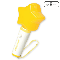 【イエロー】アイドルペンライト〜推し色9〜