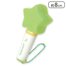 【グリーン】アイドルペンライト〜推し色9〜