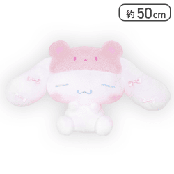 【ピンク】シナモロール クマさんアイマスクBIGぬいぐるみ