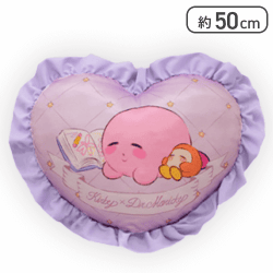 【パープル(おやすみ)】星のカービィ Kirby×Dr.MORICKY フリルハートクッション