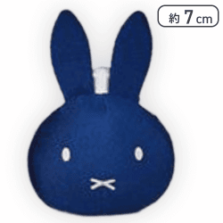 【ネイビー】ミッフィー おてだまマスコットぷち