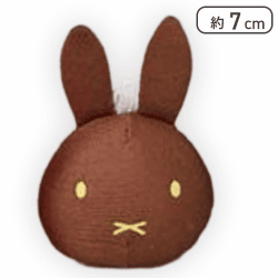 【ダークブラウン】ミッフィー おてだまマスコットぷち