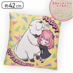 【イエロー】『SPY×FAMILY』 ボアクッション