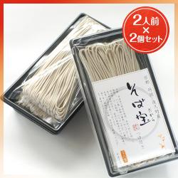 【2個1セット】半なま そば宝