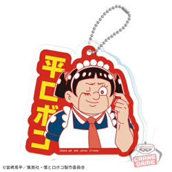 【ロボコ(赤)】僕とロボコ アクリルプレートキーホルダー