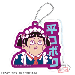 【ロボコ(紫)】僕とロボコ アクリルプレートキーホルダー