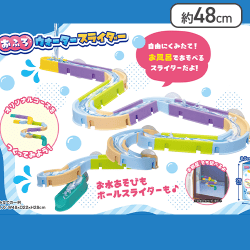 おふろウォータースライダー