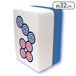 【七筒】麻雀牌 青龍-SEIRYU-どでかクッション vol.1