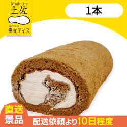 【1本】コーヒーロールケーキ