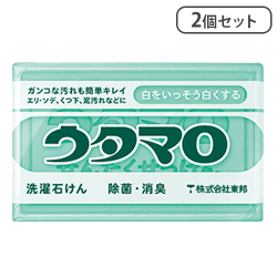 【2個セット】ウタマロ洗濯石けん