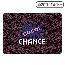 ジャグラー めちゃでか毛布5