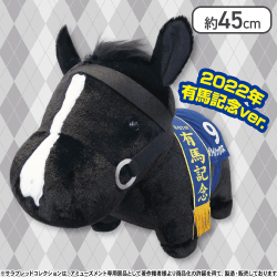 サラブレッドコレクション ふわふわBIG(イクイノックス・有馬記念ver.)