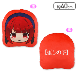 【有馬かな】推しの子 BIGもちクッション