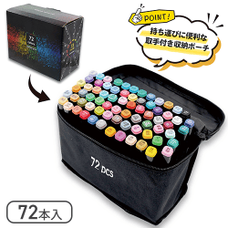 72カラーイラストマーカーペン ボックス付きvol.1