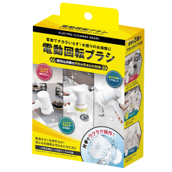 電動回転ブラシ