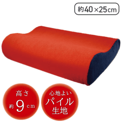 【レッド】低反発枕トゥルーピロー15