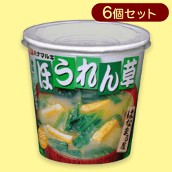 【ほうれん草】はなまる屋カップ BOX※賞味期限:2024/06/03