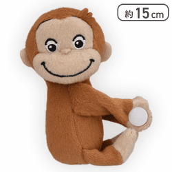 【にっこり】おさるのジョージ マスコット おててぱっちん