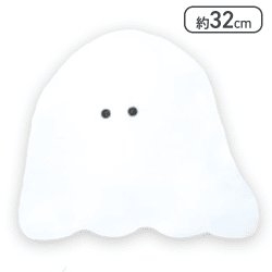 【うわさによるとおばけ】いきものかもしれない むぎゅぬい おっきめ